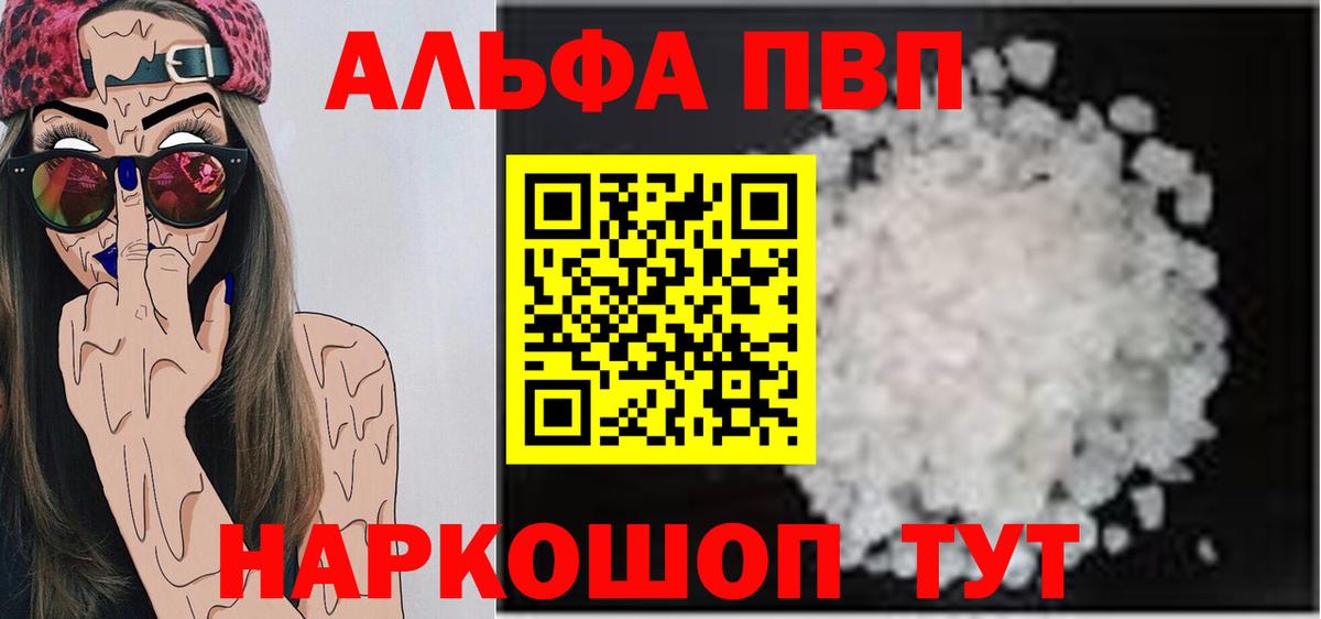 Alpha PVP крисы CK  Вход с VPN  Фрязино  А ПВП кристаллы  Alpha-PVP Соль 