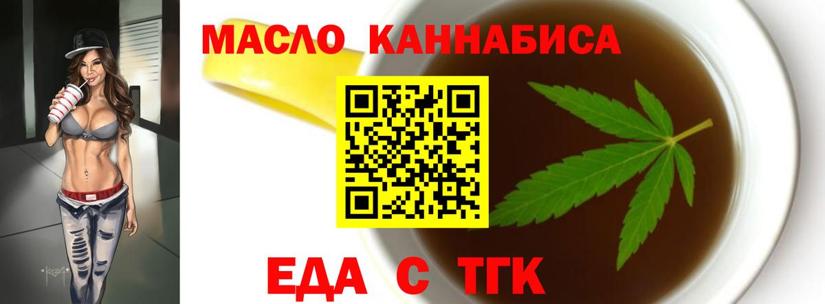 Фрязино  Еда ТГК марихуана  Вход с VPN 