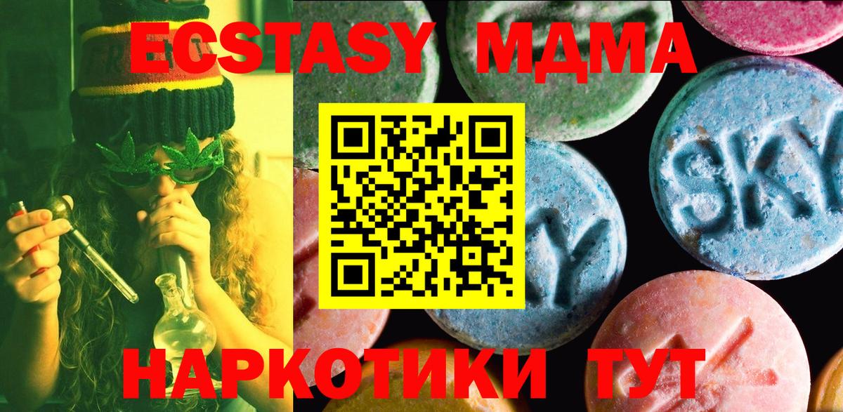 Фрязино  Экстази таблы  Ecstasy 280мг  Вход с VPN 