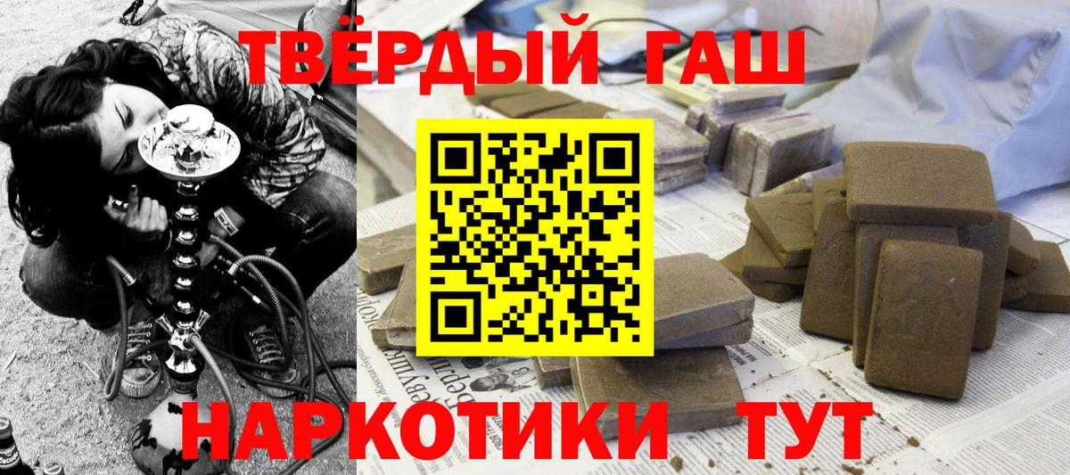 Гашиш  Вход с VPN  купить закладку  ГАШ Ice-O-Lator  Фрязино 