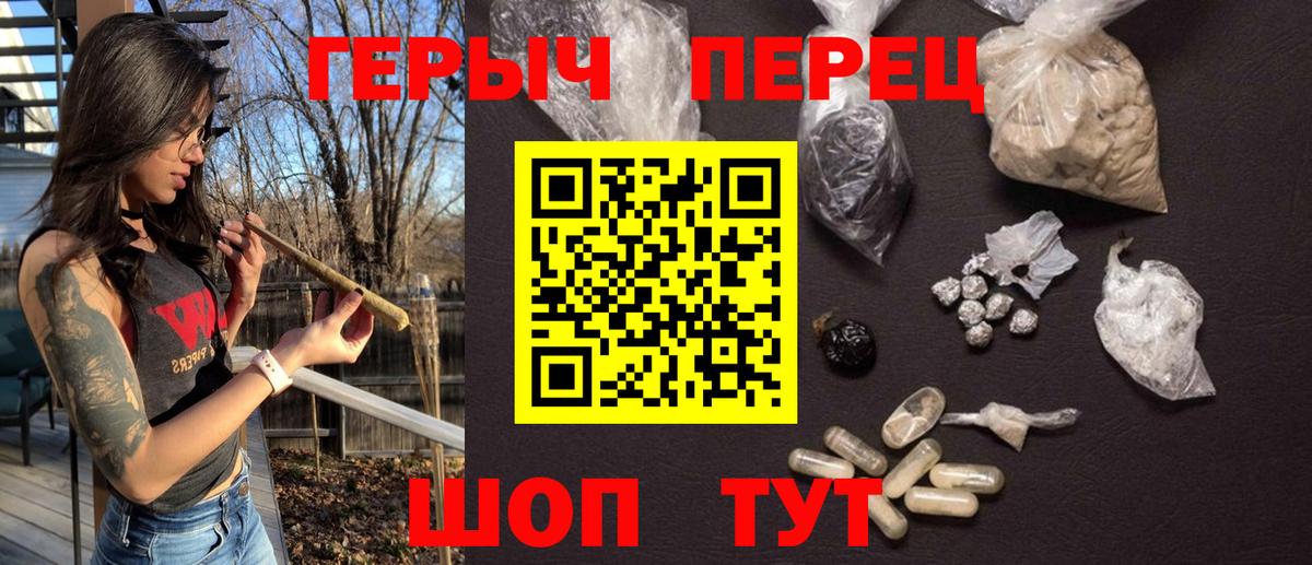 ГЕРОИН VHQ Фрязино