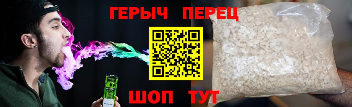 ГЕРОИН VHQ  Вход с VPN  Фрязино 