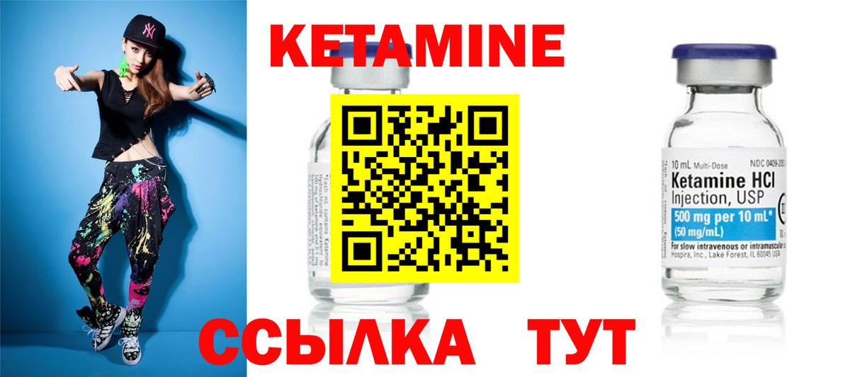Фрязино  КЕТАМИН VHQ  КЕТАМИН VHQ  Вход с VPN 