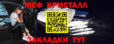 кристаллы Новозыбков