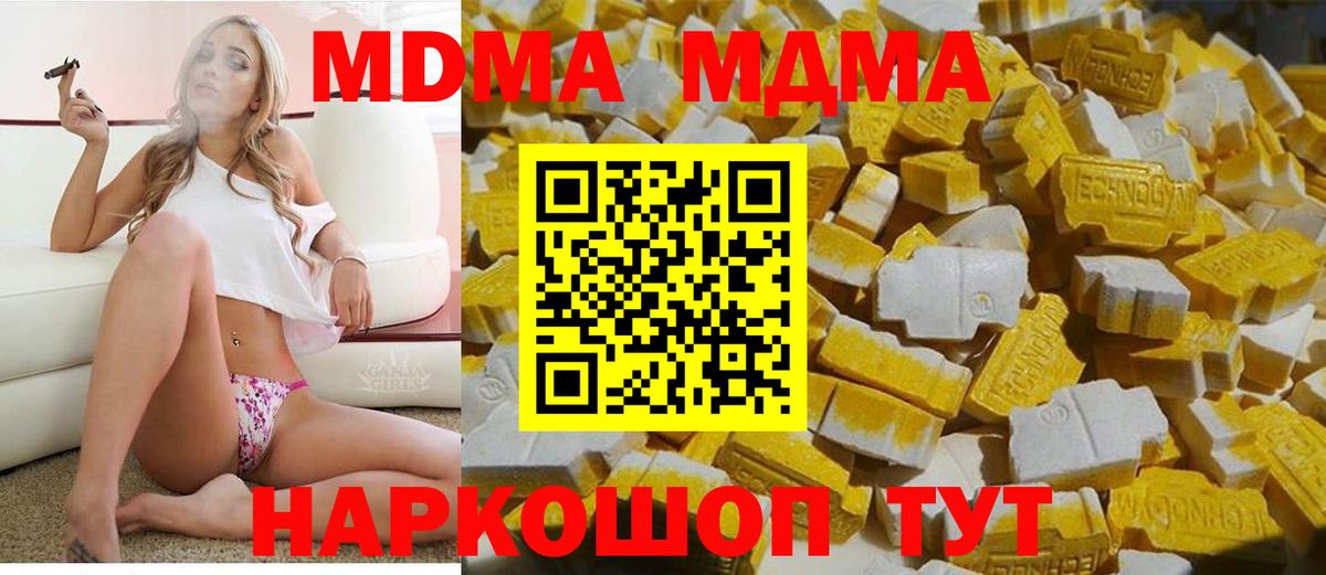 Фрязино  MDMA crystal  MDMA кристаллы  MDMA  Вход с VPN 