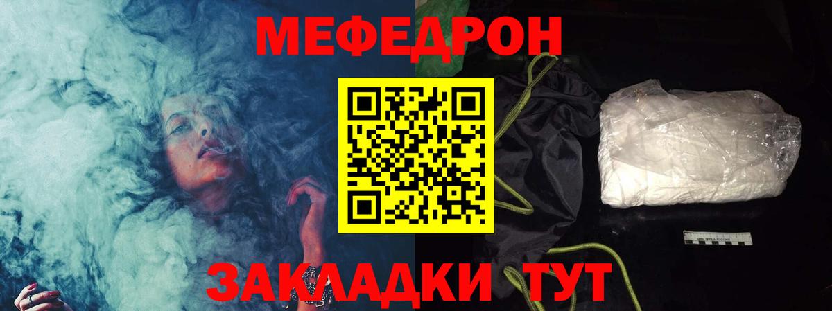 хочу наркоту  Вход с VPN  МЯУ-МЯУ  OMG зеркало  МЯУ-МЯУ мяу мяу  МЕФ VHQ  Фрязино 