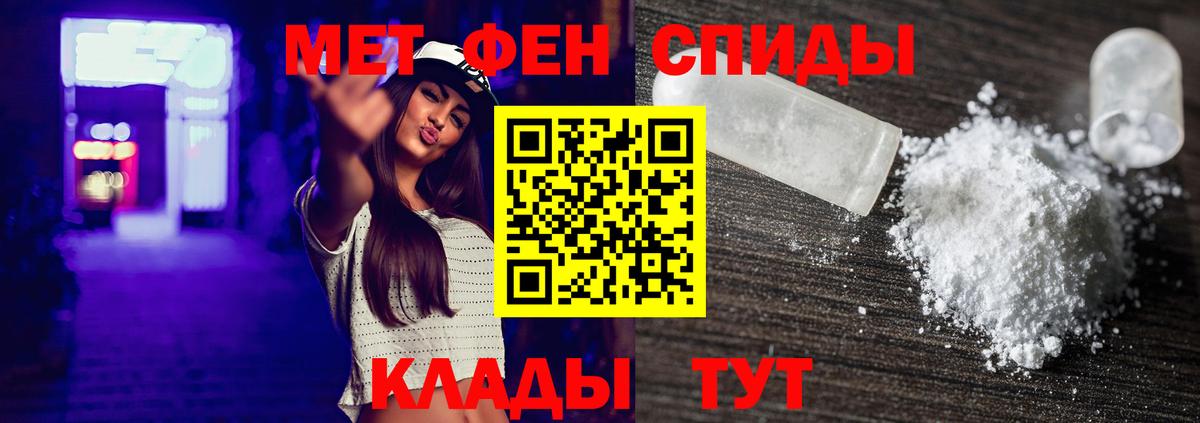 МЕТАМФЕТАМИН Methamphetamine Фрязино