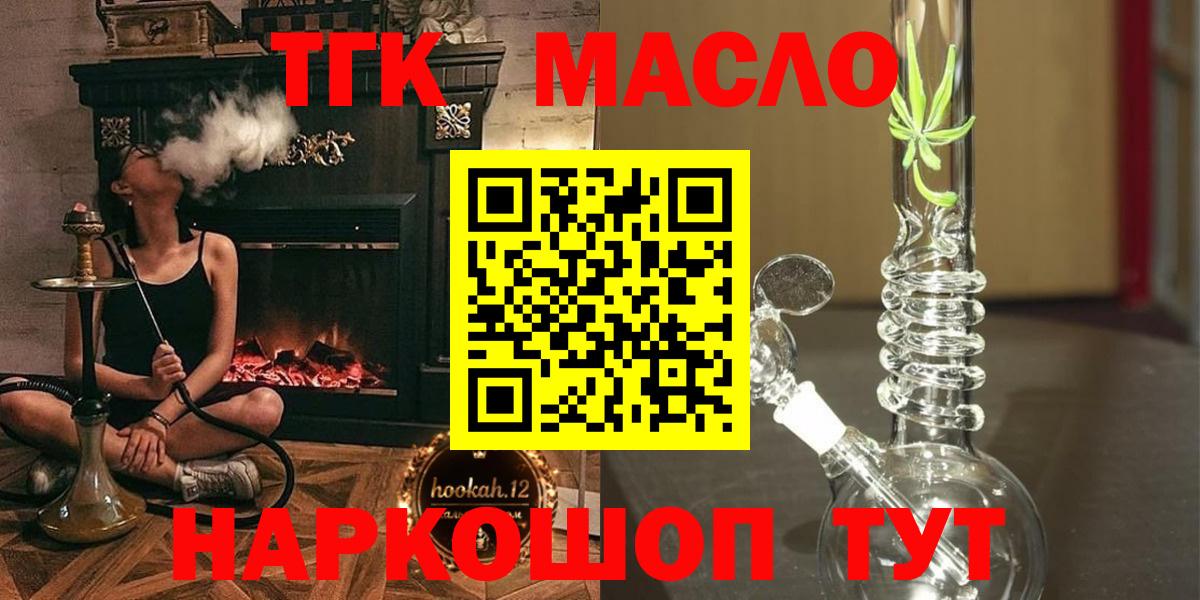 купить наркотик  ТГК вейп с тгк  Фрязино  Вход с VPN  Дистиллят ТГК Wax 