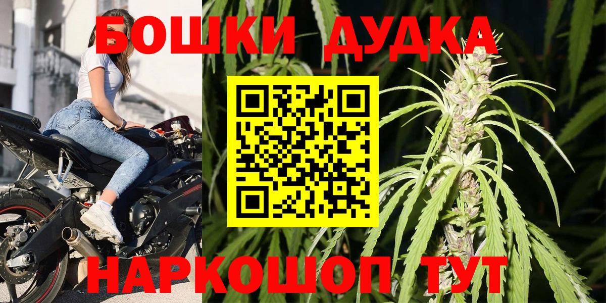 Фрязино  Каннабис индика  МАРИХУАНА VHQ  Шишки марихуана White Widow  Вход с VPN  Канабис OG Kush 